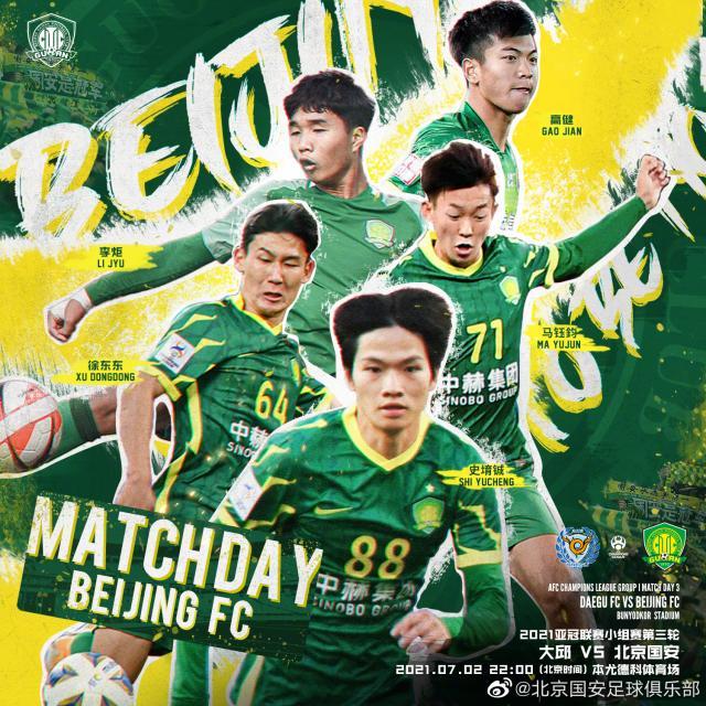 九游APP下载-【亚冠前瞻】国安遇韩国劲旅 如何避免大比分失利？