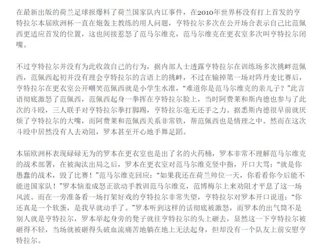 九游APP下载-体坛加对谈亨特拉尔的背景知识: 荷兰三棍客来历
