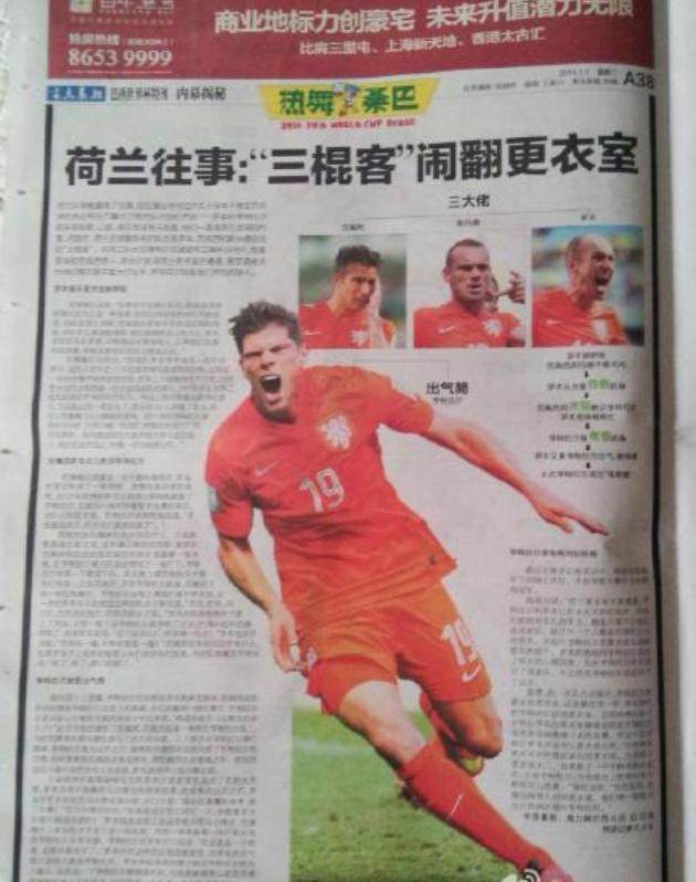 九游APP下载-体坛加对谈亨特拉尔的背景知识: 荷兰三棍客来历